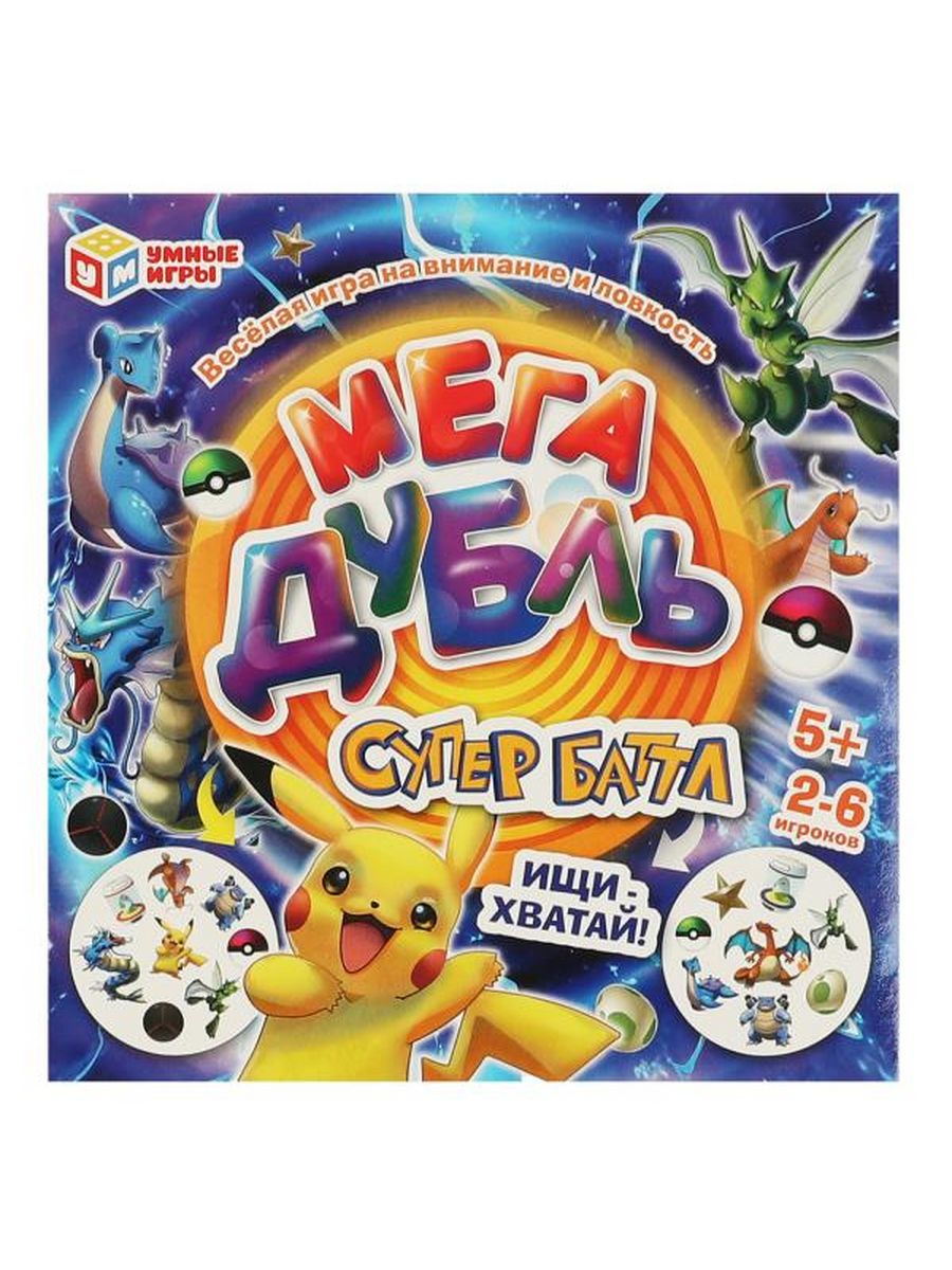 Обложка Мегадубль. Супербаттл. Ищи хватай, издательство Умные игры                                         | купить в книжном магазине Рослит