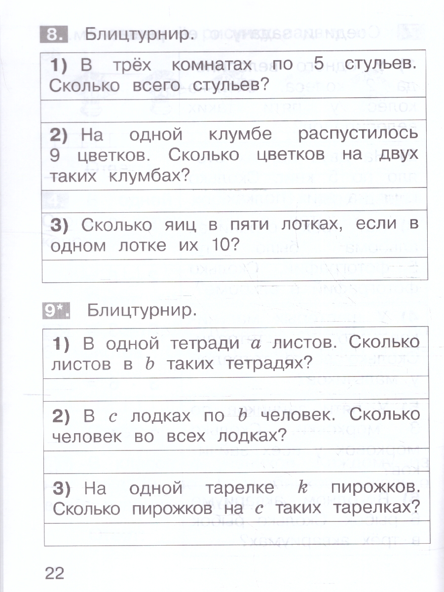 Обложка книги Тренажер по математике 2 класс. Решение задач. ФГОС, Автор Гребнева Ю.А., издательство Просвещение/Союз                                   | купить в книжном магазине Рослит