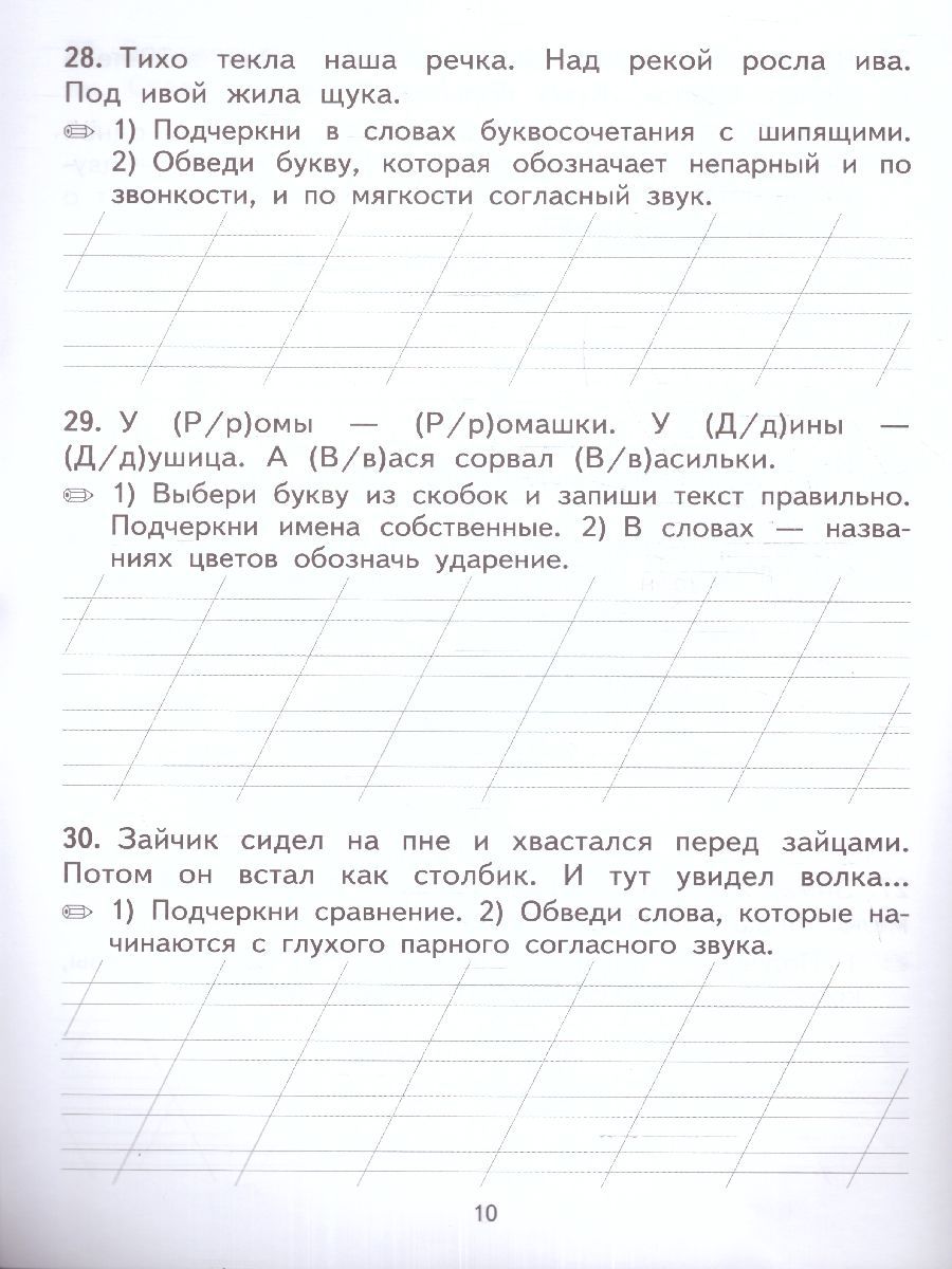 Обложка книги Тренировочные примеры русский язык 1 класс. Контрольное списывание. ФГОС НОВЫЙ, Автор Кузнецова М.И., издательство Экзамен | купить в книжном магазине Рослит