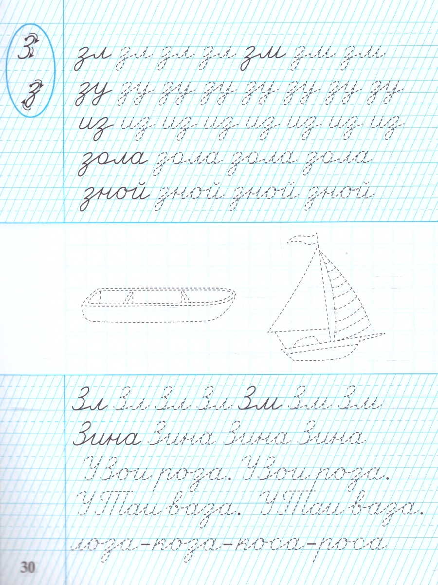 Обложка книги Тетрадь для прописей 1 класс. Соединение букв. ФГОС НОО, Автор Мурзина М. С., издательство ЛЕГИОН | купить в книжном магазине Рослит