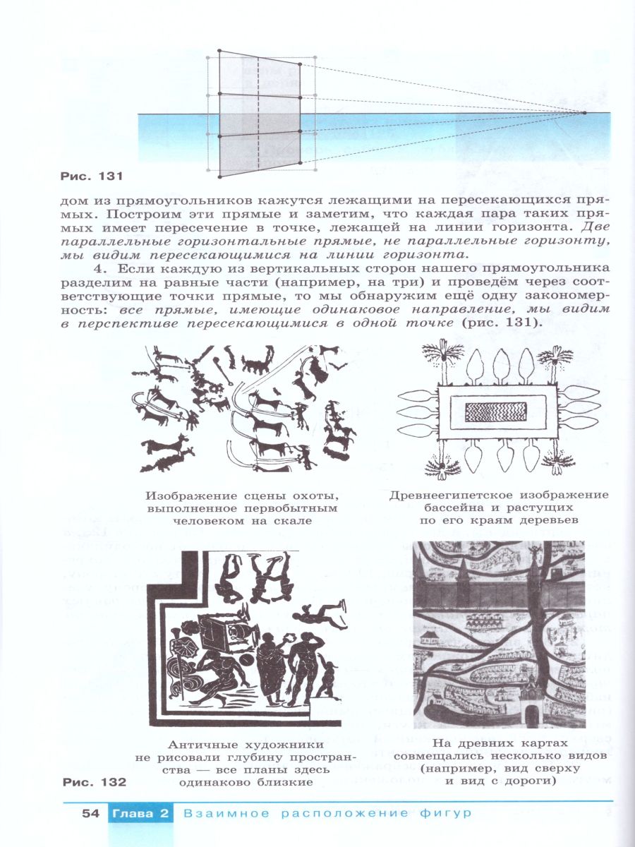 Обложка книги Геометрия 6 класс. Учебное пособие, Автор Ходот, издательство Просвещение | купить в книжном магазине Рослит