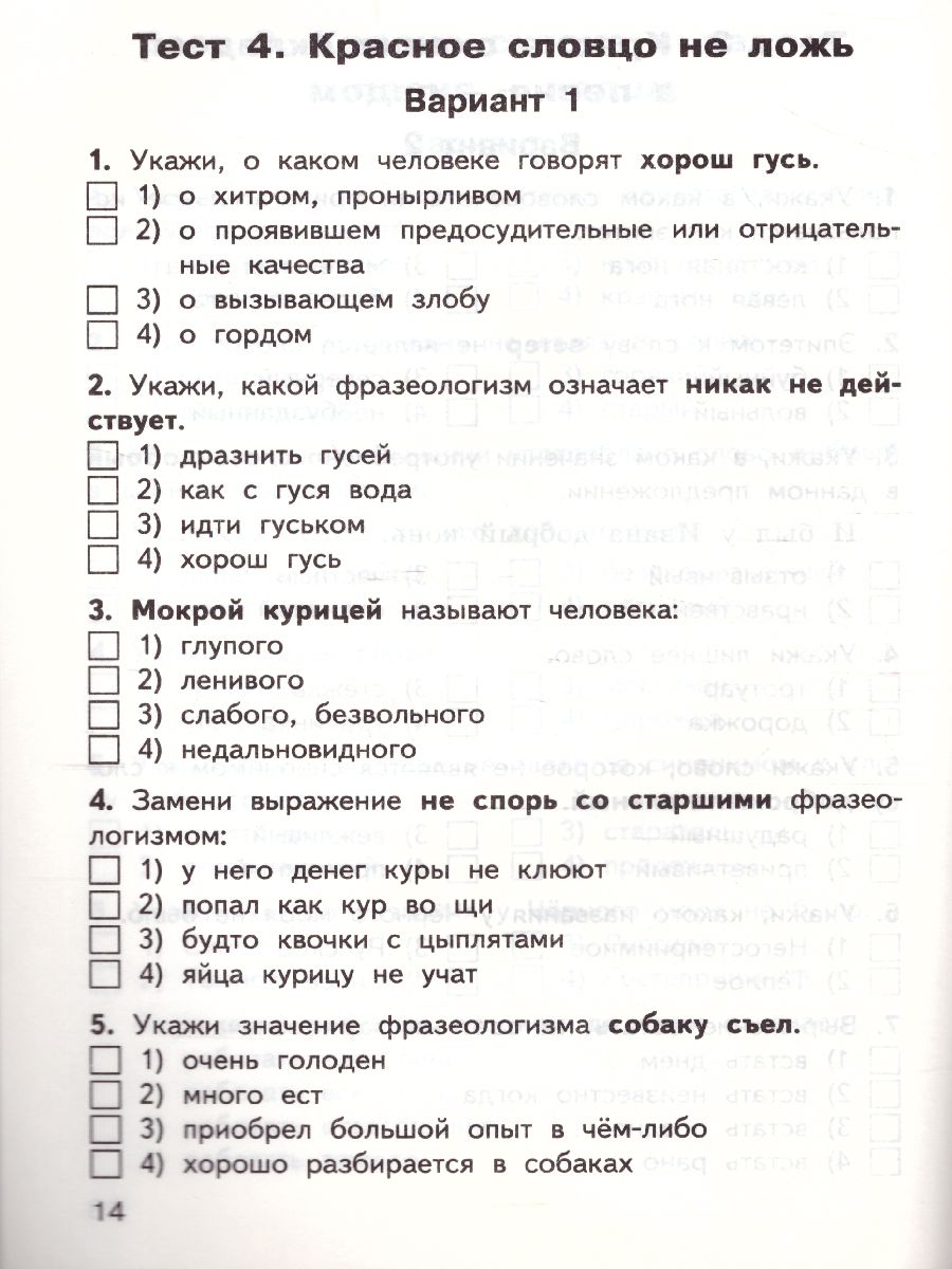 Обложка книги КИМ Русский родной язык  4 кл. ФП 2020 (Вако), Автор Ситникова Т.Н., издательство Вако | купить в книжном магазине Рослит