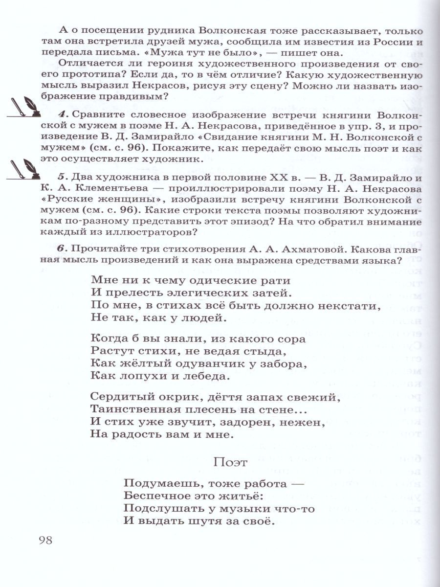 Обложка книги Русская словесность 9 класс. Учебник. ФГОС, Автор Альбеткова Р.И., издательство Просвещение/Союз                                   | купить в книжном магазине Рослит