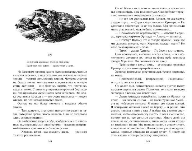 Обложка К западу от Эдема / Азбука-фантастика (мягк/обл.), издательство Махаон | купить в книжном магазине Рослит
