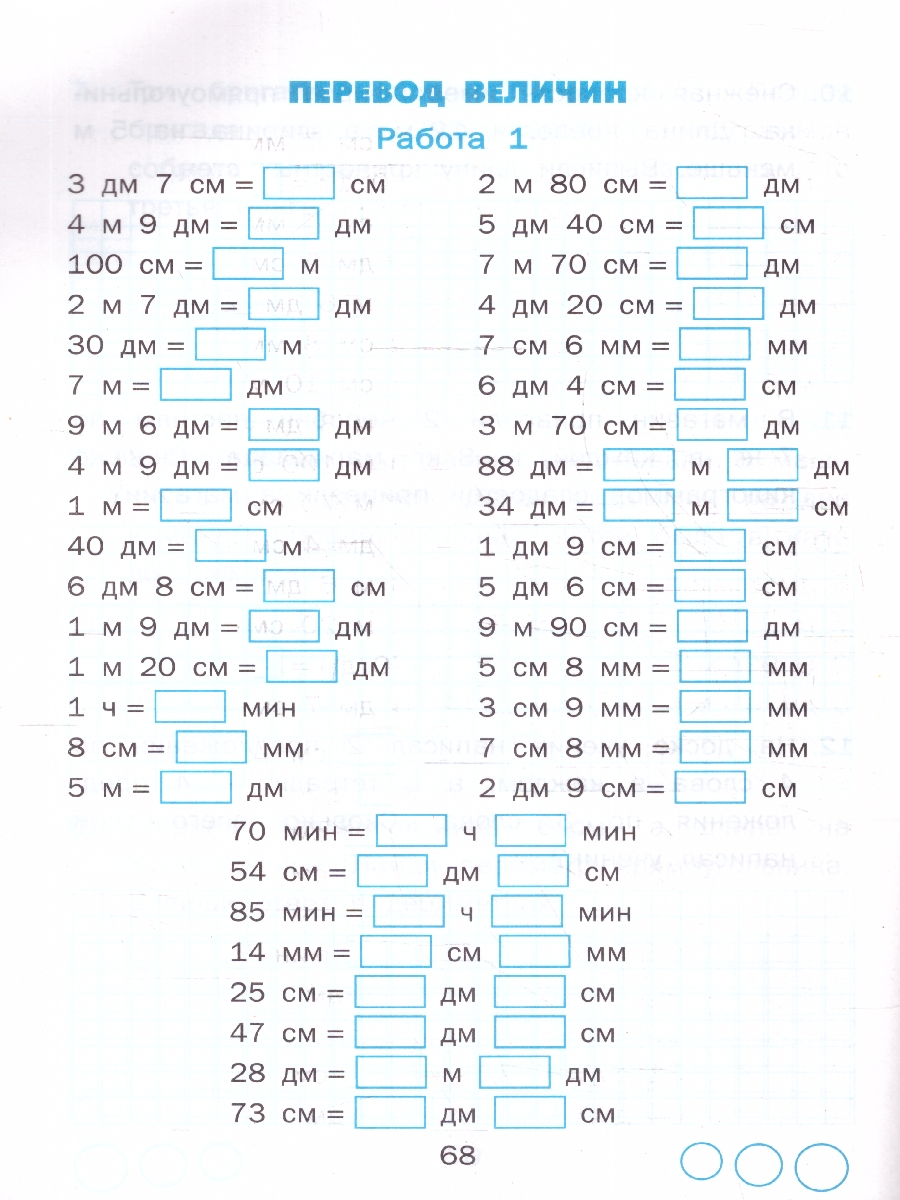 Обложка книги Тренажер по математике 2 класс. ФГОС НОВЫЙ, Автор Козина Г.А., издательство Экзамен | купить в книжном магазине Рослит