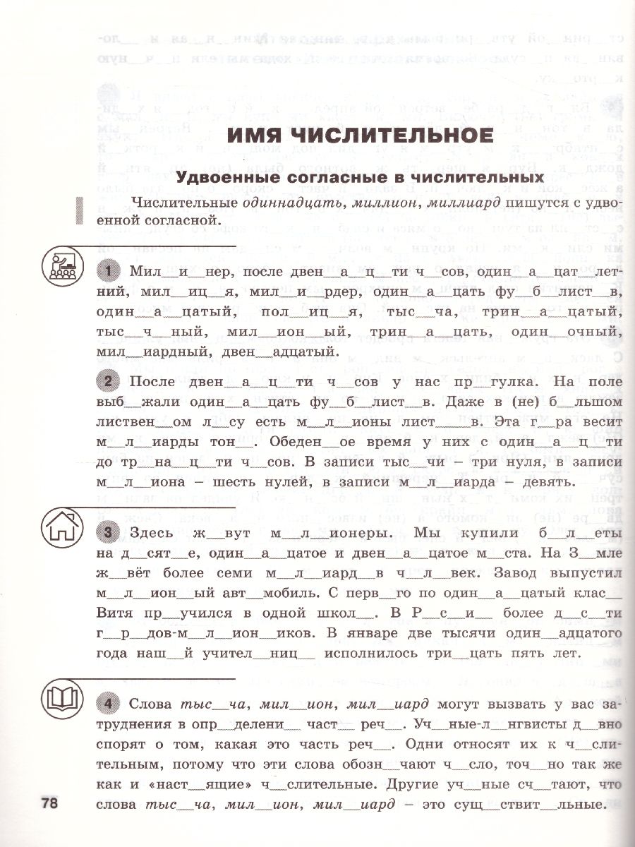 Обложка книги Русский язык 5-6 класс. Шаг за шагом. Морфология:окончания и суффиксы самостоятельных частей речи. Рабочая тетрадь. ФГОС, Автор Узорова О.В. Нефёдова Е.А., издательство Вако | купить в книжном магазине Рослит