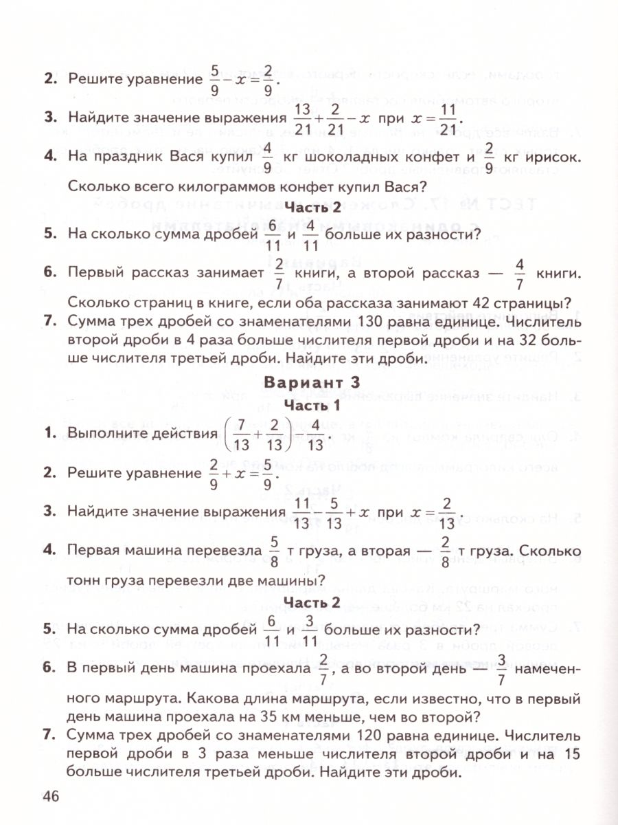 Обложка книги ВПР Математика 5 класс. Контрольно измерительные материалы. ФГОС, Автор Глазков Ю.А. Ахременкова В.И. Гаиашвили М.Я., издательство Экзамен | купить в книжном магазине Рослит