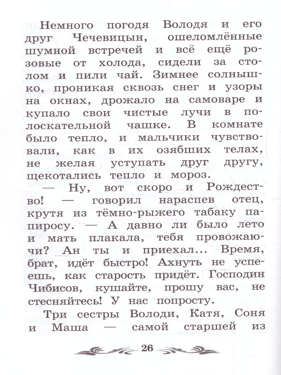 Обложка книги Беглец Рассказы, Автор Чехов А.П., издательство Феникс ТД                                          | купить в книжном магазине Рослит