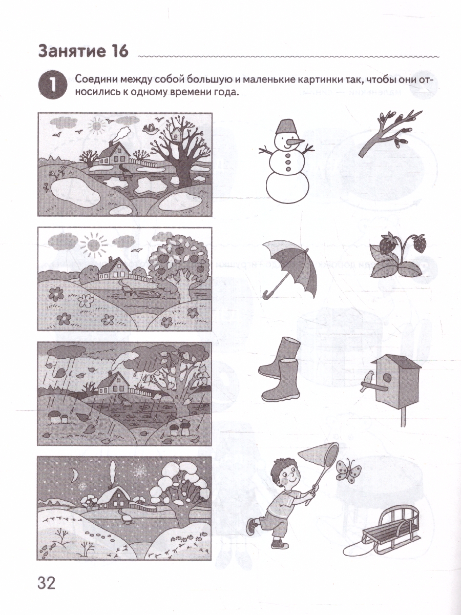 Обложка книги Я начинаю считать. Рабочая тетрадь: 3-4 года. ФГОС ДО, Автор Колесникова Е. В., издательство Сфера | купить в книжном магазине Рослит