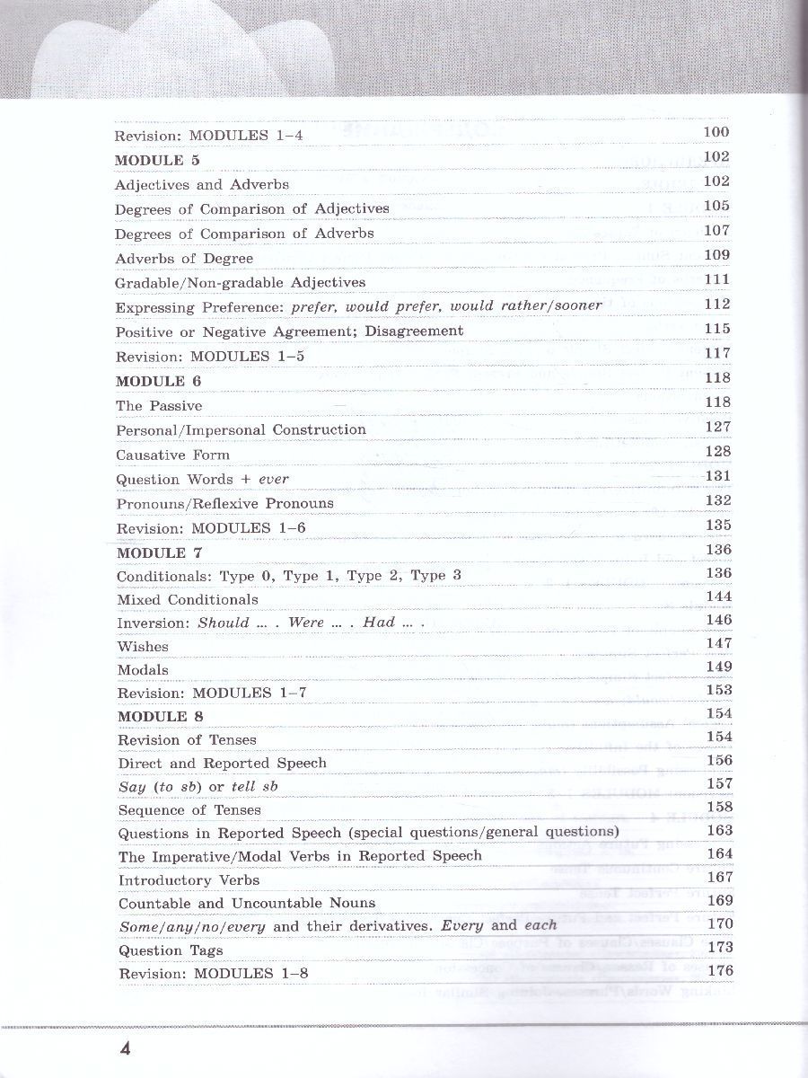 Обложка книги Английский в фокусе 9 класс. Spotlight. Грамматический тренажер, Автор Тимофеева С.Л., издательство Просвещение | купить в книжном магазине Рослит