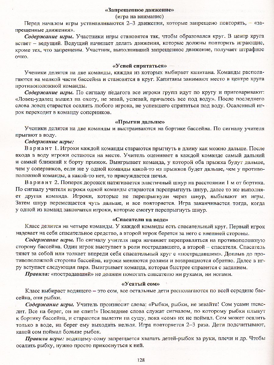 Обложка книги Физ. культура 3 класс рабочая программа и технологические карты уроков по учебнику Ляха, Автор Бондаренко Е. В., издательство Учитель | купить в книжном магазине Рослит