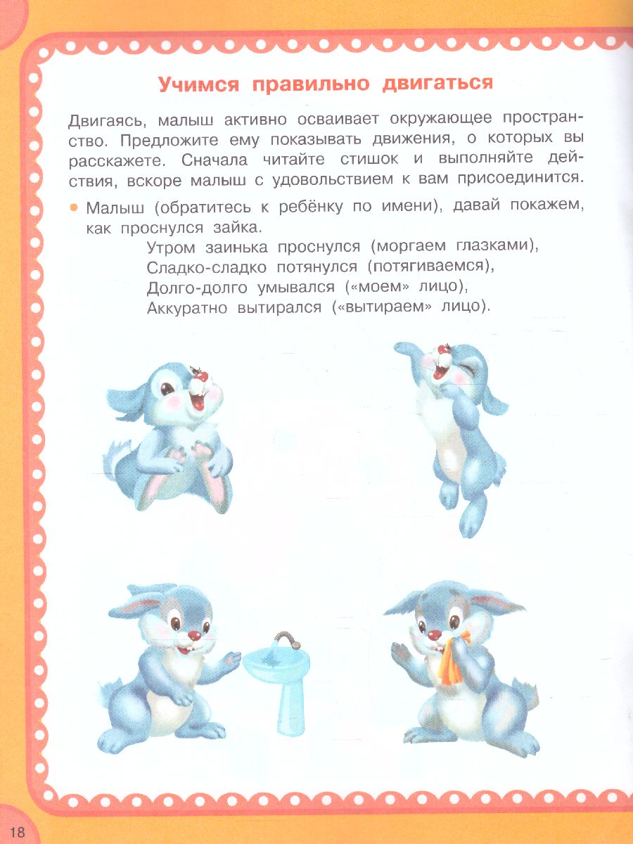 Обложка книги Учусь говорить! 0+, Автор Матвеева А.С. Горбунова И.В., издательство АСТ | купить в книжном магазине Рослит
