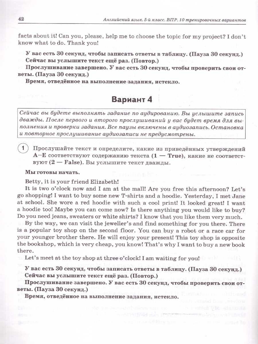 Обложка книги ВПР Английский язык 5 класс. 10 тренировочных вариантов, Автор Смирнов Ю. А.; Рябовичева И. А., издательство ЛЕГИОН | купить в книжном магазине Рослит