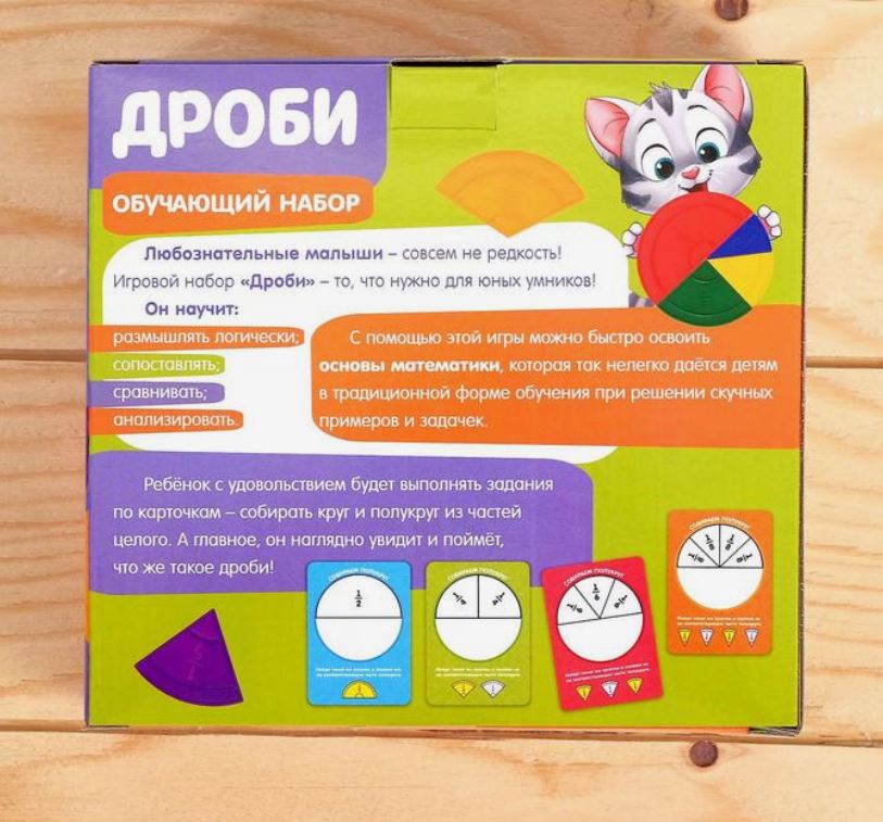 Обложка IQ-ZABIAKA Обучающий набор Дроби, издательство Буква-Ленд                                         | купить в книжном магазине Рослит