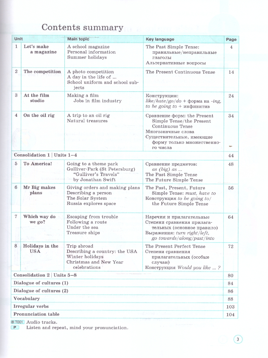 Обложка книги Английский язык. 5 класс. Учебное пособие в 2-х частях. Часть 1., Автор Вербицкая М.В.; под ред. Вербицкой М.В., издательство Просвещение | купить в книжном магазине Рослит