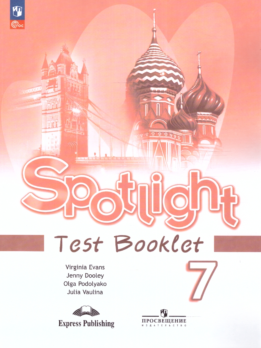Обложка книги Английский в фокусе 7 класс. Контрольные задания (ФП2022), Автор Ваулина Ю.Е. Дули Д. Подоляко О.Е., издательство Просвещение | купить в книжном магазине Рослит