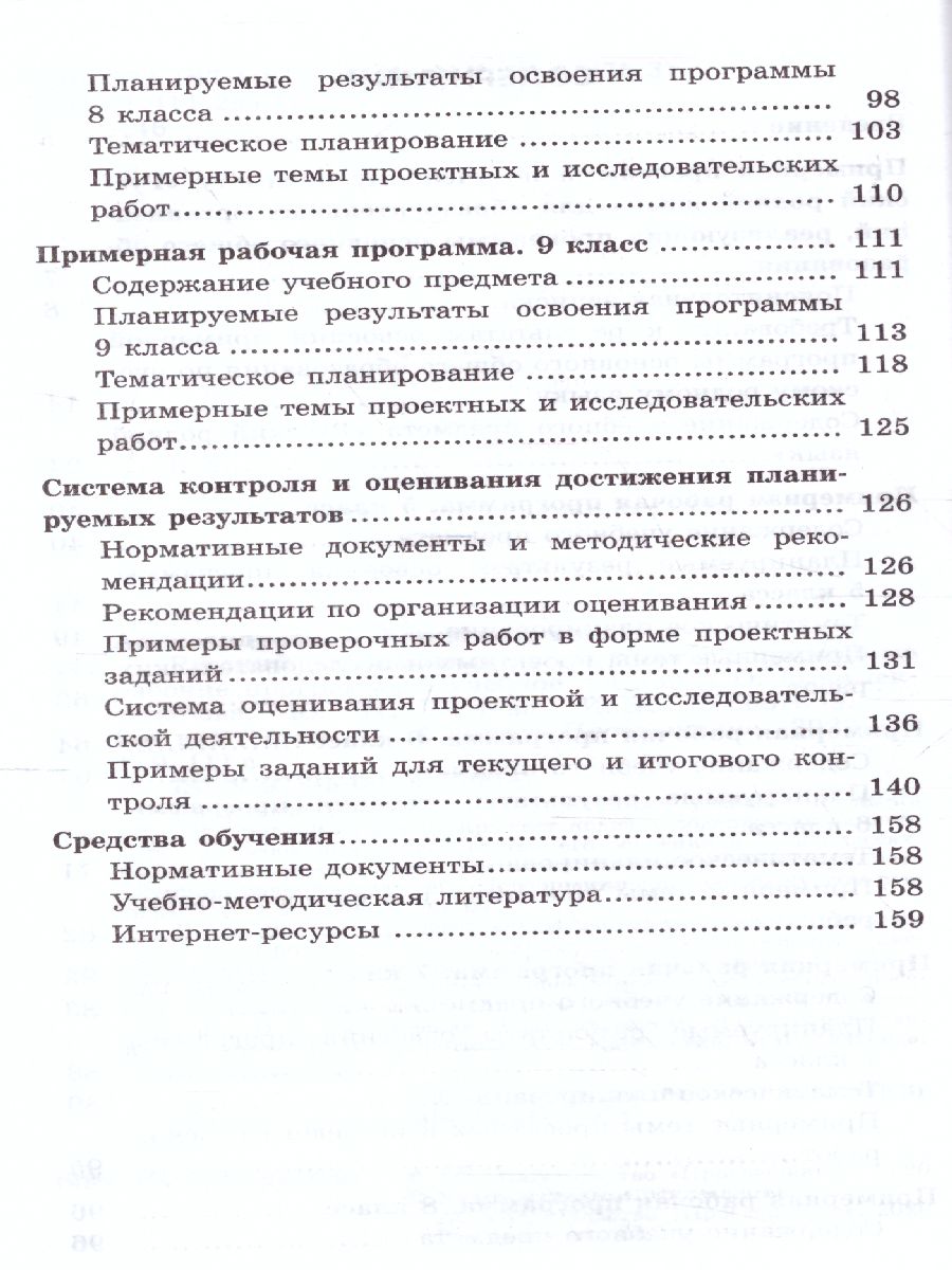 Обложка книги Русский родной язык 5-9 класс. Примерные рабочие программы, Автор Александрова О.М. Гостева Ю.Н. Добротина И.Н., издательство Просвещение | купить в книжном магазине Рослит