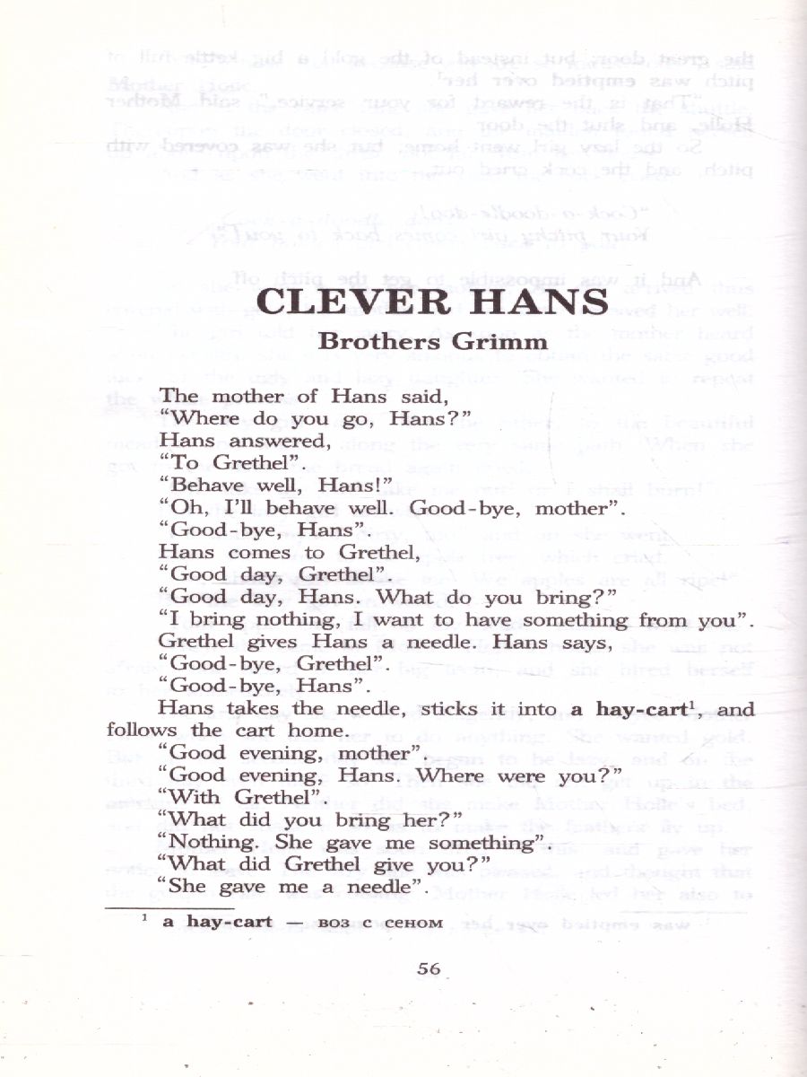 Обложка книги Страшные сказки. Уровень 1, Автор Андерсен Х. К. Гримм Я. и В., издательство АСТ | купить в книжном магазине Рослит