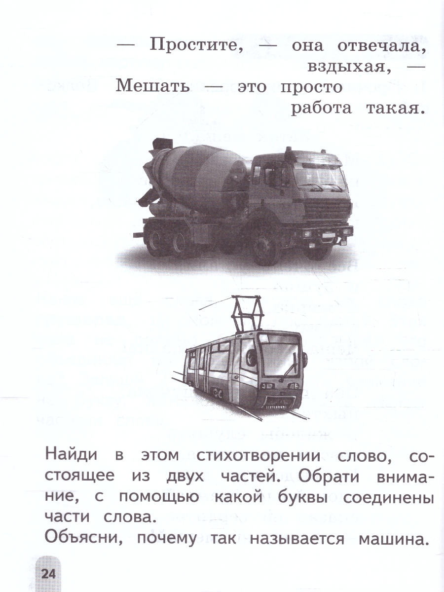 Обложка книги Русский язык  1-2 классы. Олимпиадные задания, Автор Подругина И.А. Левушкина О.Н. Каравашкина М.В., издательство Просвещение | купить в книжном магазине Рослит