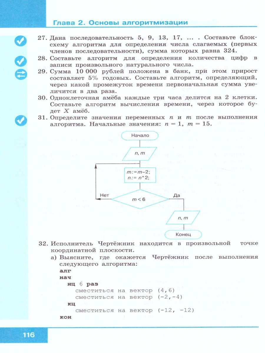 Обложка книги Информатика 8 класс. Учебник. ФГОС, Автор Босова Л.Л. Босова А.Ю., издательство Бином | купить в книжном магазине Рослит