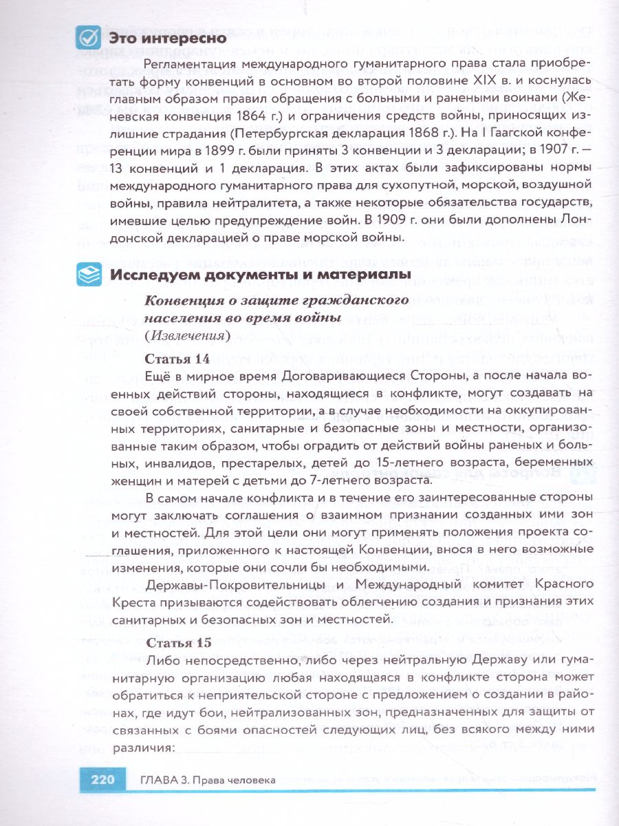 Обложка книги Право 10-11 класс. Базовый и углубленный уровни. Учебник. Вертикаль. ФГОС, Автор Никитин А.Ф. Никитина Т.И., издательство Просвещение | купить в книжном магазине Рослит