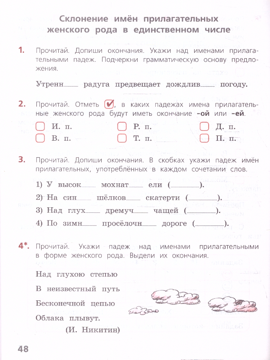 Обложка книги Английский язык 3 класс. Рабочая тетрадь. К новому учебному пособию, Автор Вербицкая М.В. Оралова О.В. Эббс Б. Уорелл Э., издательство Просвещение | купить в книжном магазине Рослит