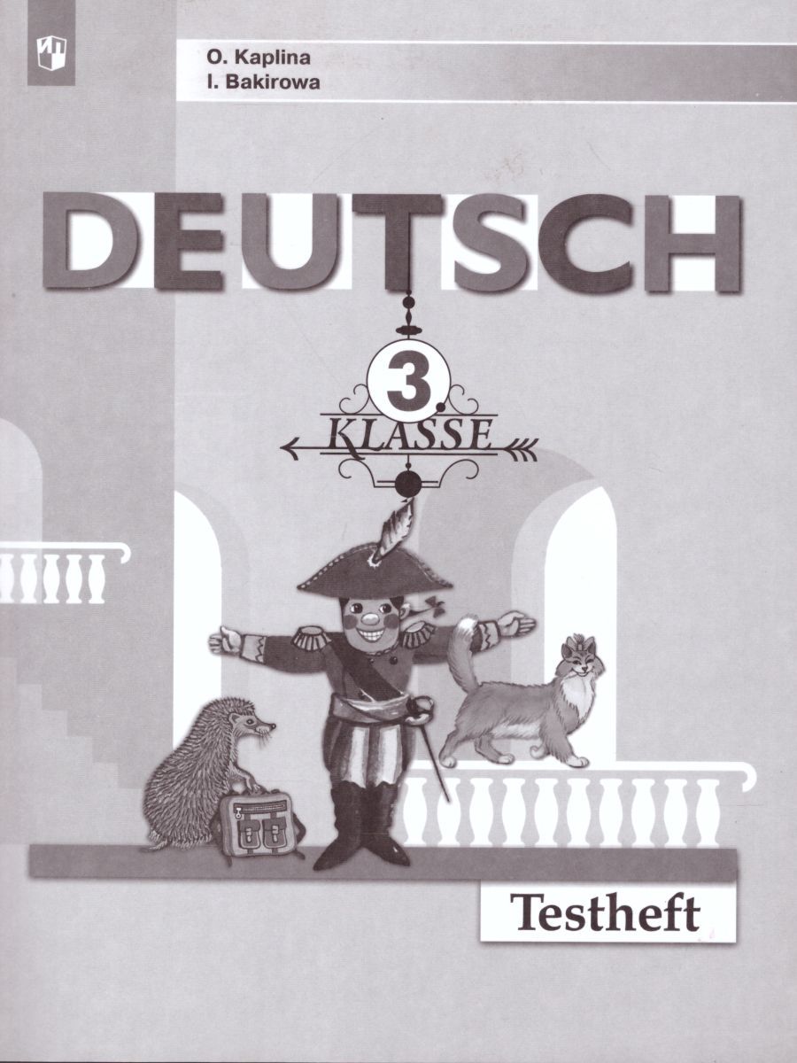 Обложка книги Немецкий язык 3 класс. Контрольные задания. ФГОС, Автор Каплина О.В. Бакирова И.Б., издательство Просвещение | купить в книжном магазине Рослит