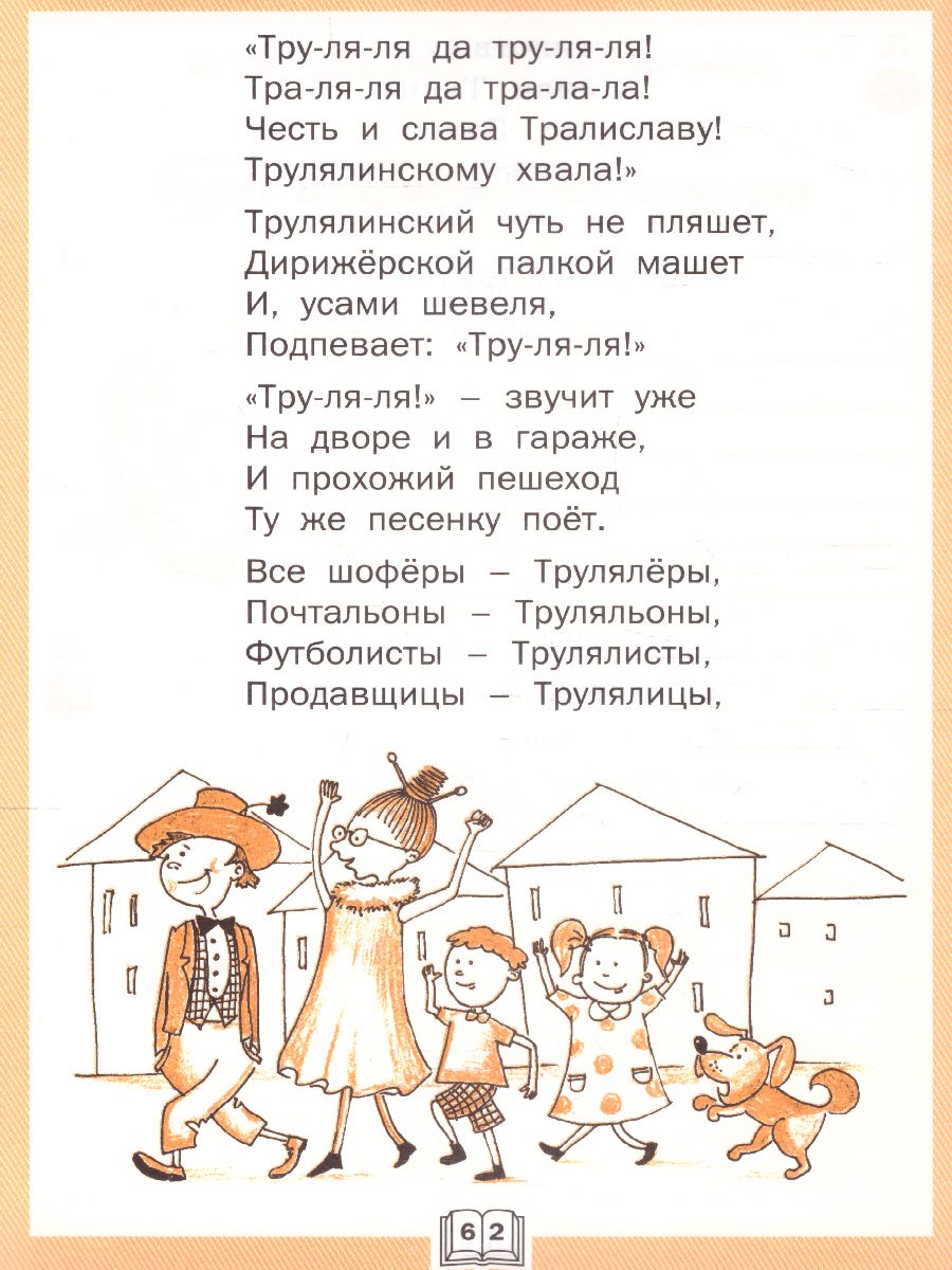 Обложка книги Литературное чтение 2 класс. Рабочая тетрадь к УМК Климановой (Школа России), Автор Кутявина С.В., издательство Вако | купить в книжном магазине Рослит