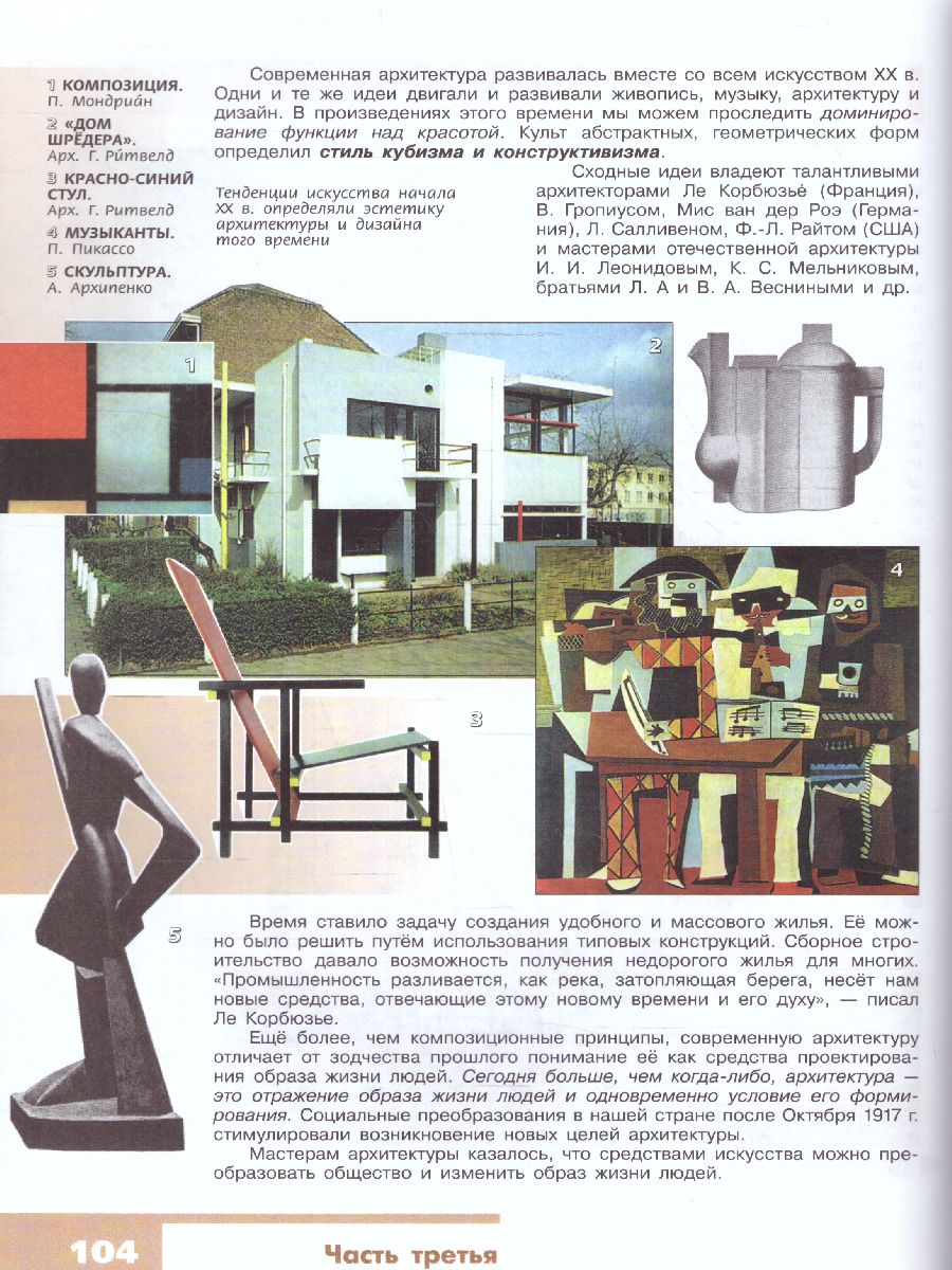 Обложка книги Изобразительное искусство 7 класс. Учебник (ФП2022), Автор Питерских А.С. Гуров Г.Е., издательство Просвещение | купить в книжном магазине Рослит