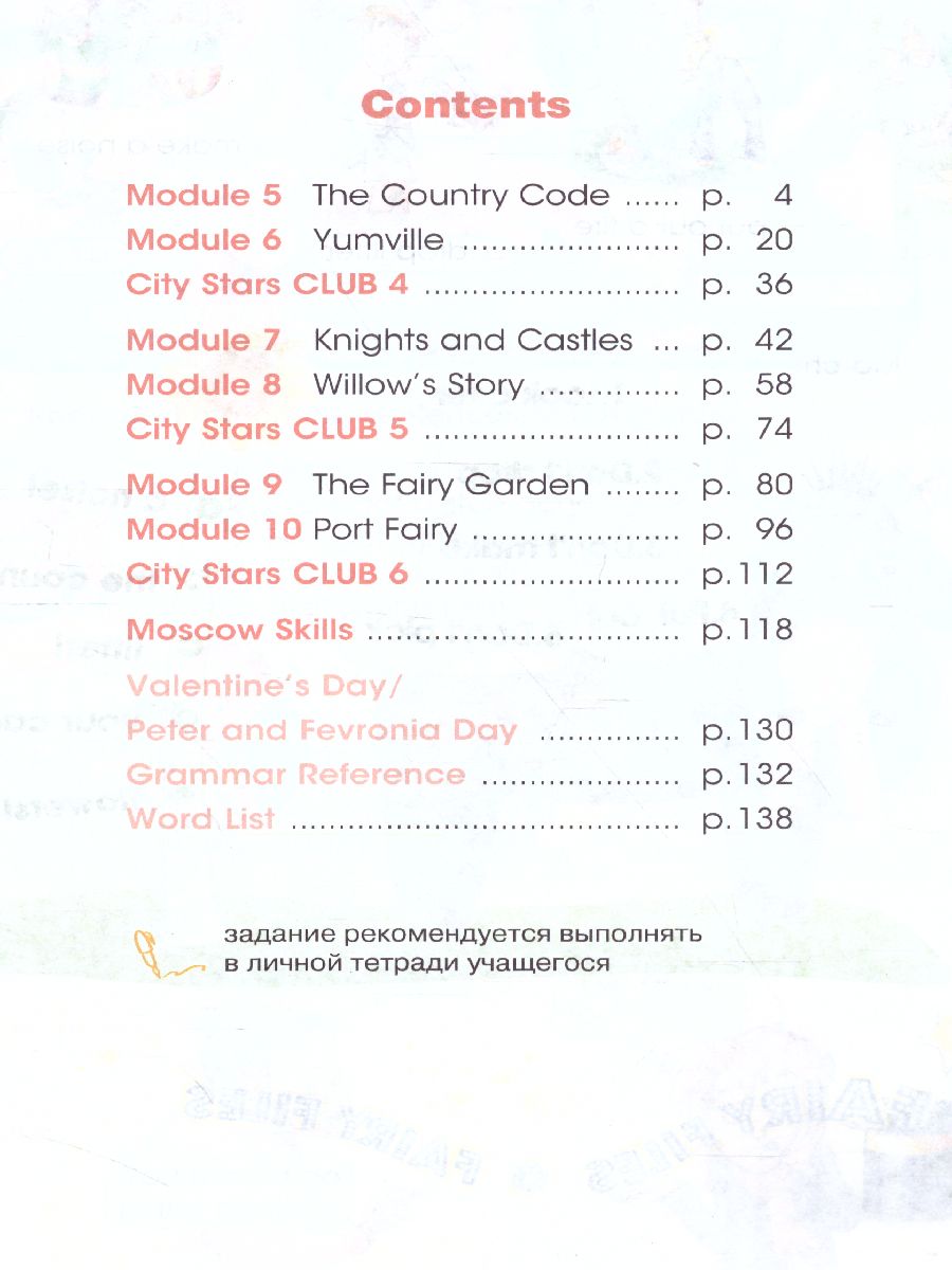 Обложка книги Английский язык 4 класс. В 2-х частях. Часть 2. Учебное пособие, Автор Мильруд Р.П. Дули Д. Эванс В., издательство Просвещение | купить в книжном магазине Рослит