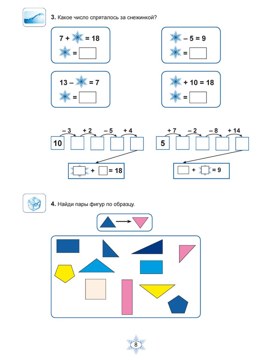 Обложка книги Математика с увлечением 2 класс. Рабочая тетрадь. ФГОС, Автор Буряк М.В. Карышева Е.Н., издательство Планета | купить в книжном магазине Рослит