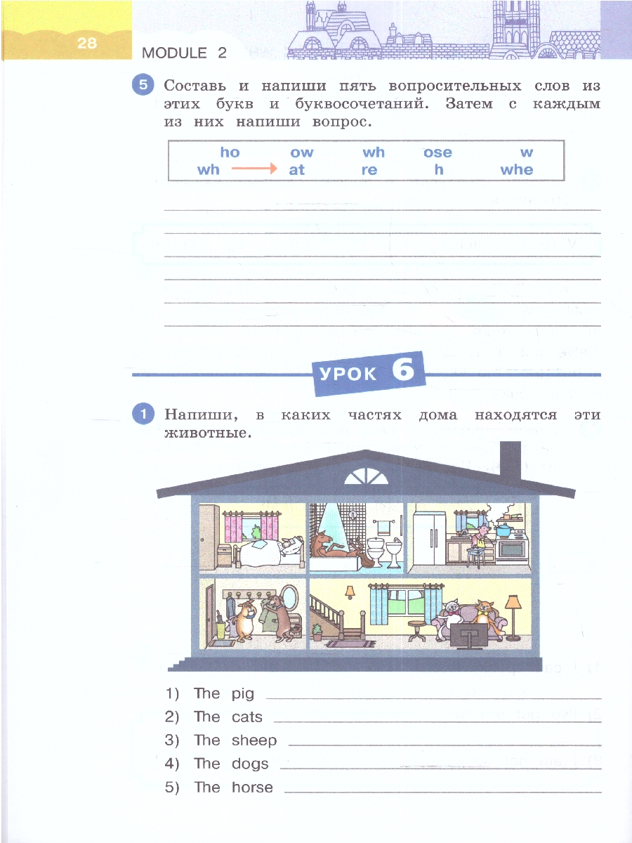 Обложка книги Английский язык "Rainbow English" 3 класс. Рабочая тетрадь в 2-х частях. Часть 1. К новому учебному пособию, Автор Афанасьева О.В. Михеева И.В., издательство Просвещение | купить в книжном магазине Рослит