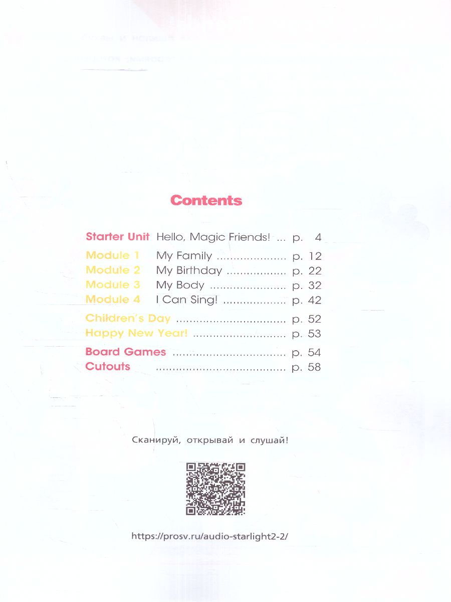 Обложка книги Английский язык 2 класс. Рабочая тетрадь в 2-х Часть 1 (ФП2022), Автор Баранова К.М. Дули Д. Копылова В.В., издательство Просвещение | купить в книжном магазине Рослит