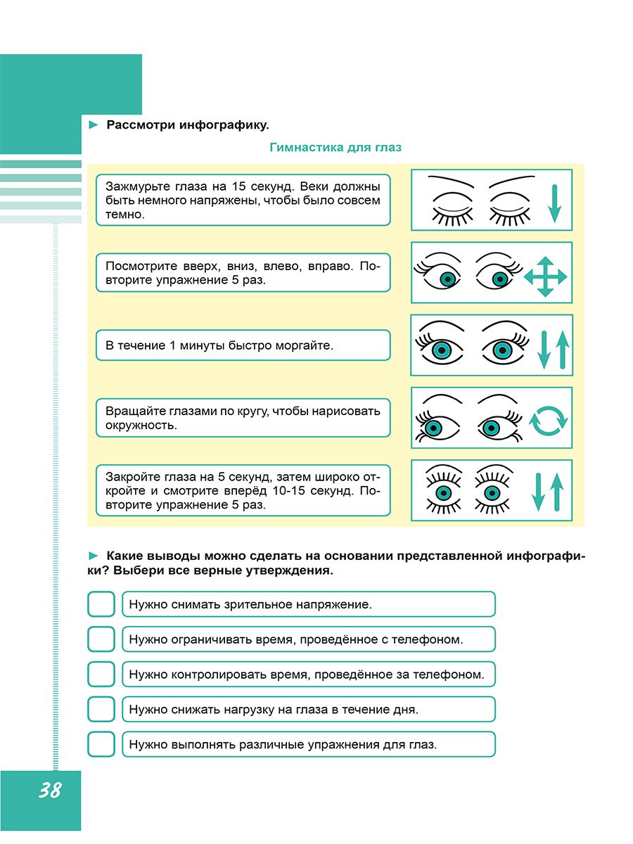 Обложка книги Функциональная грамотность 4 класс. Диагностические работы, Автор Буряк М.В. Мишина А.П. Шейкина С.А., издательство Планета | купить в книжном магазине Рослит