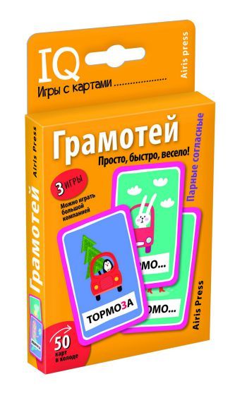 Обложка книги Умные игры с картами Грамотей, Автор Емельянова Е.Н. Соболева А.Е., издательство Айрис | купить в книжном магазине Рослит