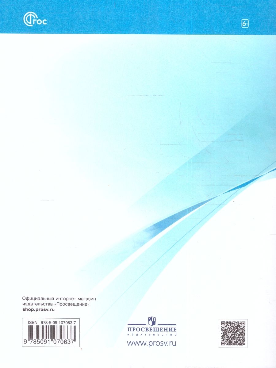 Обложка книги ОДНК народов России. 5 класс.  В 2-х частях. Часть 2. Учебное пособие, Автор Лубков А. В. Золотухин В. В. Бигнова М. Р. Черкезов А. А., издательство Просвещение | купить в книжном магазине Рослит