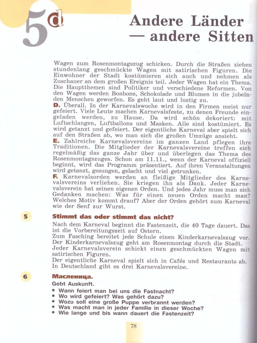 Обложка книги Немецкий язык 8 класс. Учебное пособие. Углубленное изучение. ФГОС, Автор Гальскова Н.Д. Лясковская Е.В. Перевозник Е.П., издательство Просвещение | купить в книжном магазине Рослит