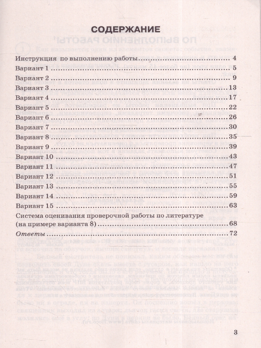 Обложка книги ВПР Литература 7 класс. Типовые задания. 15 вариантов. ФИОКО. СТАТГРАД. ФГОС НОВЫЙ, Автор Ерохина Е.Л. Бойцов О.Н. Соколова А.А., издательство Экзамен | купить в книжном магазине Рослит