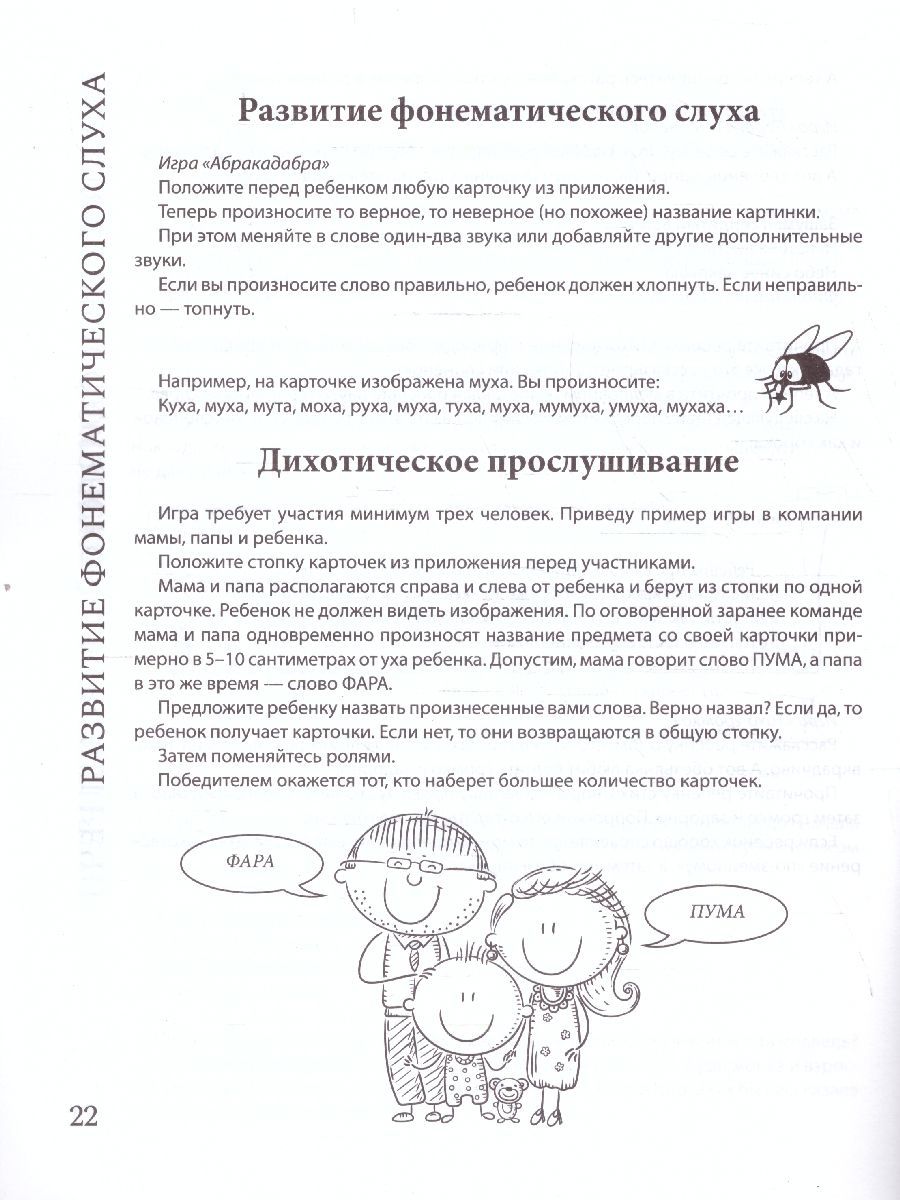 Обложка книги Загадки-добавлялки. Авторский курс по запуску и развитию речи. Школа развития, Автор Бунина В. С. Ксандопуло Е. А., издательство Феникс ТД                                          | купить в книжном магазине Рослит