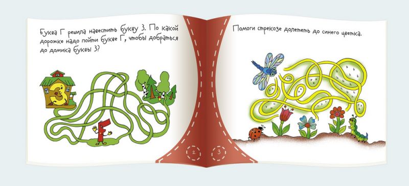 Обложка книги Книжки-малышки. Путаница, Автор , издательство Айрис | купить в книжном магазине Рослит