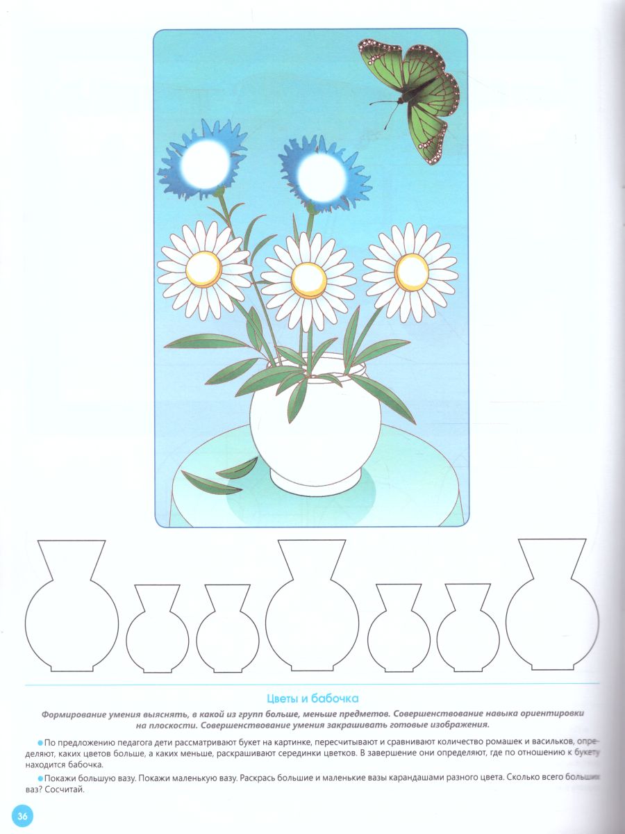 Обложка книги Развитие Математических представлений у дошкольников с ОНР от 3 до 4 лет, Автор Нищева Н.В., издательство ДЕТСТВО-ПРЕСС | купить в книжном магазине Рослит