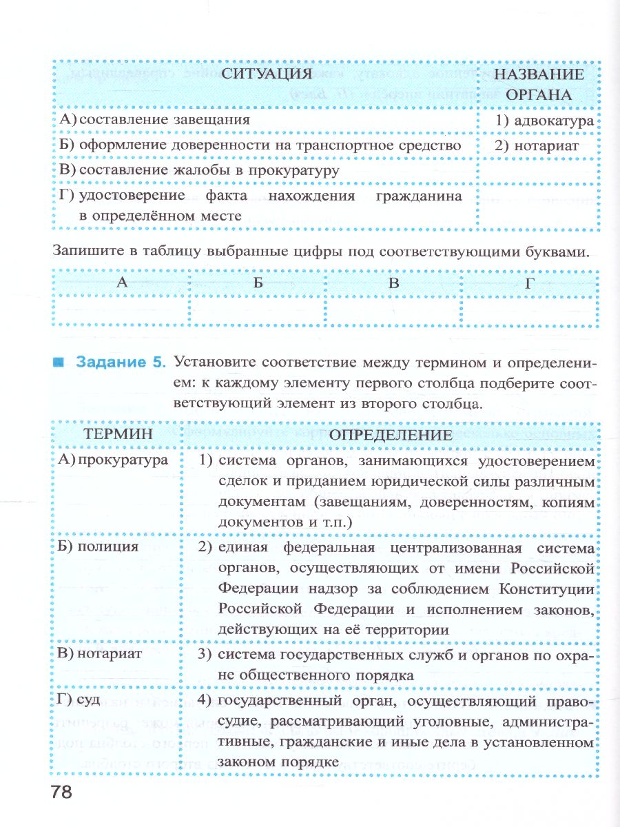 Обложка книги Обществознание 9 класс. Рабочая тетрадь (к новому ФПУ). ФГОС, Автор Митькин А.С., издательство Экзамен | купить в книжном магазине Рослит