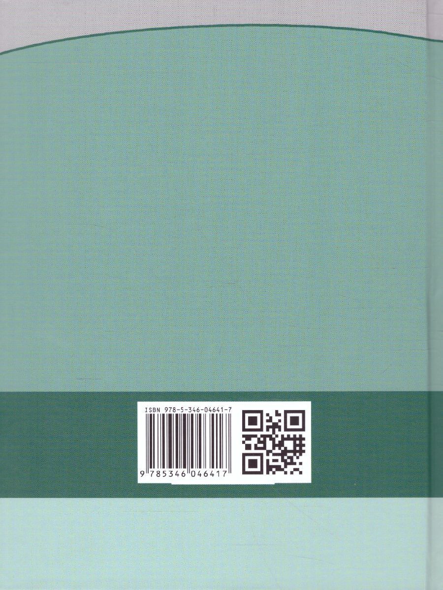 Обложка книги Алгебра 7 класс. Учебник в 2-х частях. ФГОС, Автор Мордкович А.Г., издательство Мнемозина | купить в книжном магазине Рослит