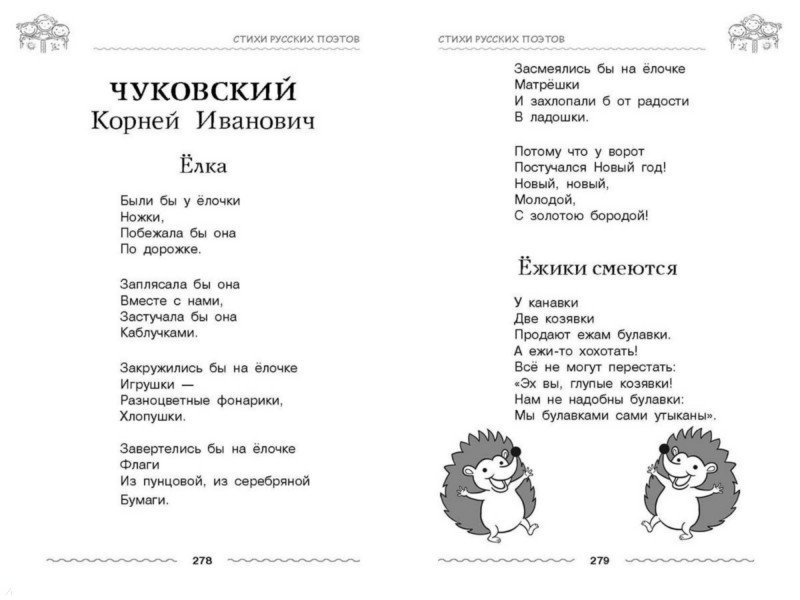 Обложка Полная хрестоматия дошкольника. Для 5-7 лет, издательство Просвещение/Союз                                   | купить в книжном магазине Рослит