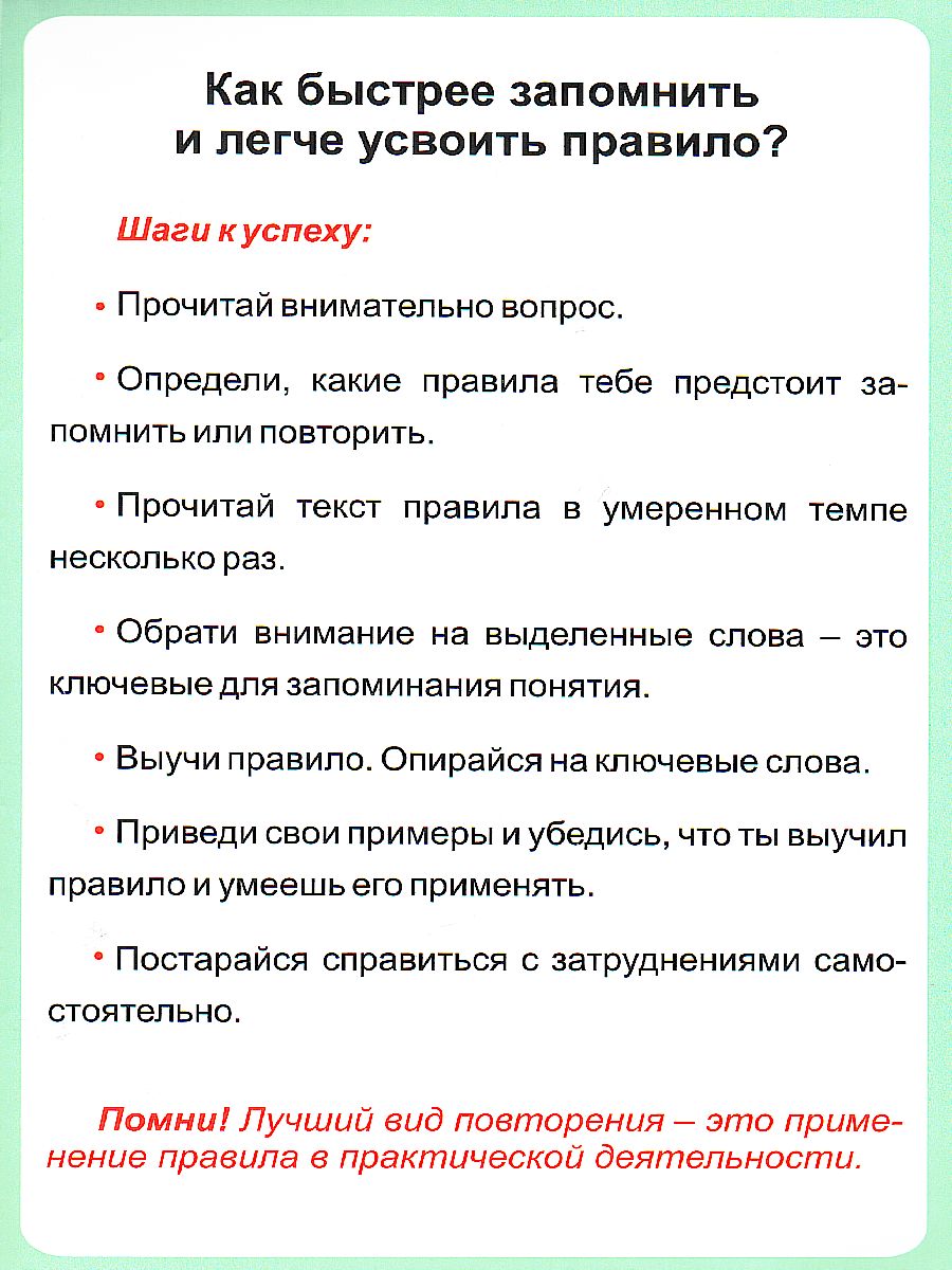 Обложка книги Окружающий мир 1-4 класс. Смена времен года, дня и ночи на Земле. Таблица-плакат для начальной школы, Автор НП-37, издательство Учитель | купить в книжном магазине Рослит