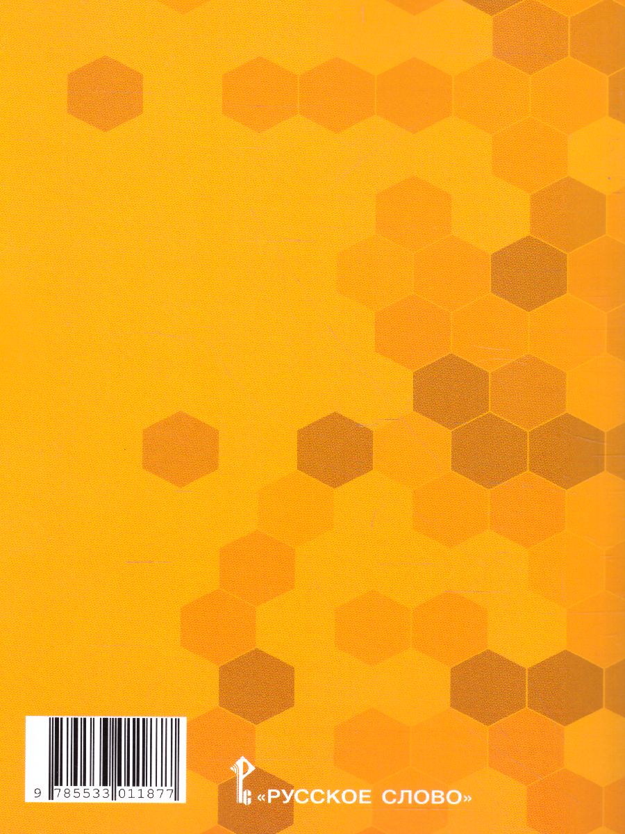 Обложка книги Химия 10-11 класс. Готовимся к ЕГЭ: Органическая химия: теория, тесты, задачи, Автор Новошинский И.И. Новошинская Н.С., издательство Русское слово | купить в книжном магазине Рослит
