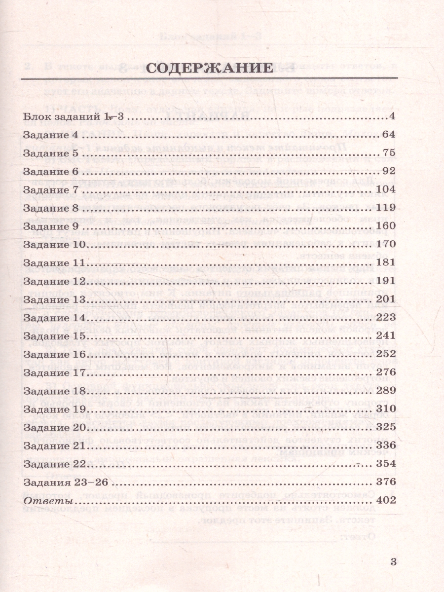 Обложка книги ЕГЭ Русский язык. 1000 заданий с ответами. Задания части 1, Автор Егораева Г. Т., издательство Экзамен | купить в книжном магазине Рослит