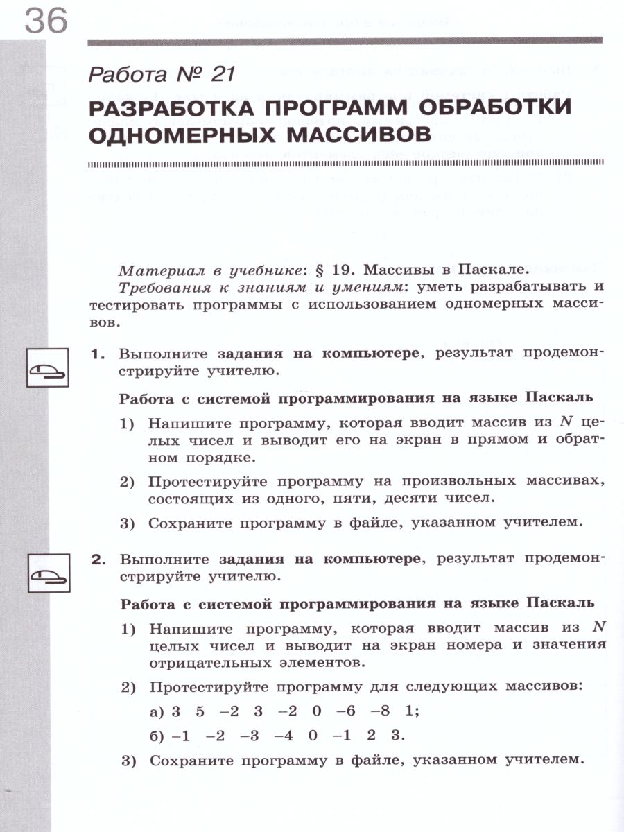 Обложка книги Информатика 9 класс. Рабочая тетрадь в 2-х частях. Часть 2. ФГОС, Автор Семакин И.Г. Ромашкина Т.В., издательство Просвещение | купить в книжном магазине Рослит