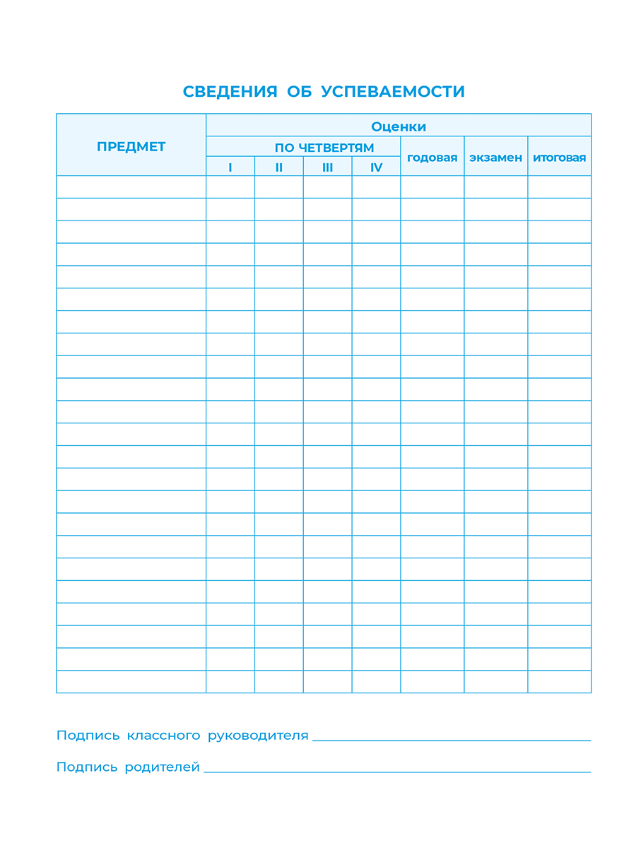 Обложка Дневник школьника 1-4 классы со справочным материалом. Россия., издательство Планета | купить в книжном магазине Рослит