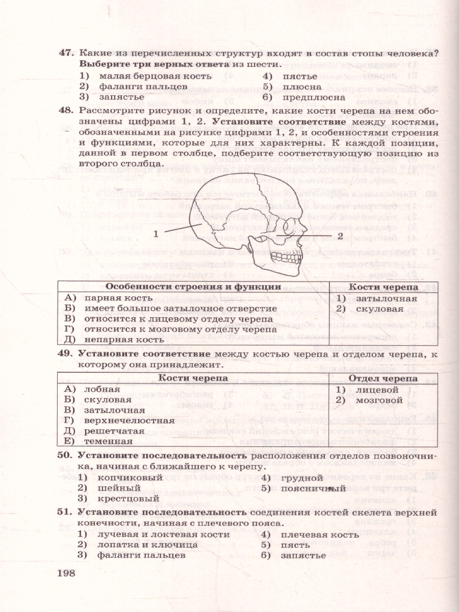 Обложка книги ОГЭ 2026 Биология. 100 баллов. Типовые варианты заданий, Автор Каменский А. А., издательство Экзамен | купить в книжном магазине Рослит